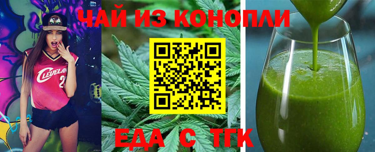 Canna-Cookies марихуана  Вход с VPN  Чехов 