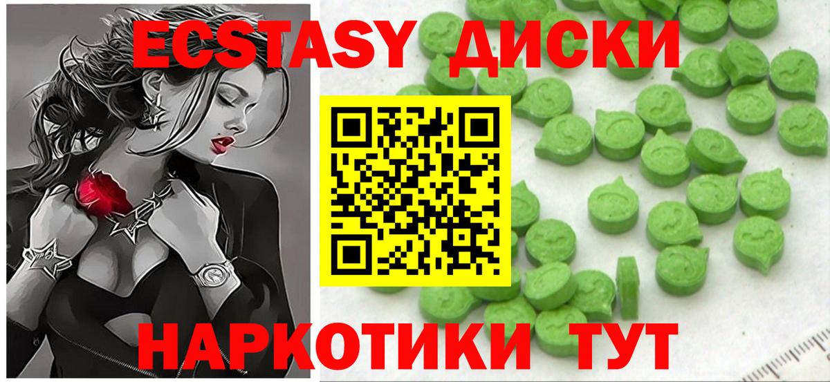 ЭКСТАЗИ mix  Ecstasy  Чехов  Вход с VPN 