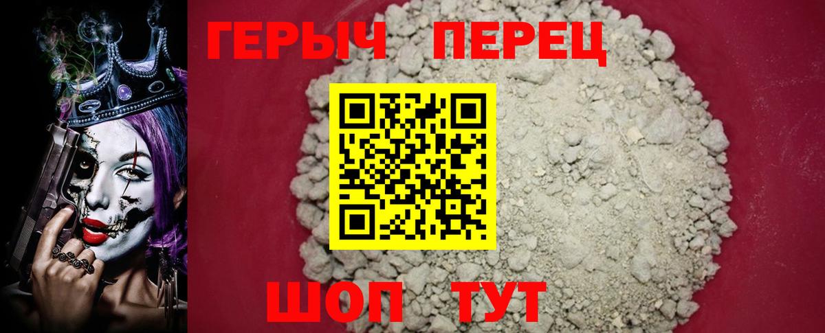 Героин гречка  Вход с VPN  Чехов 