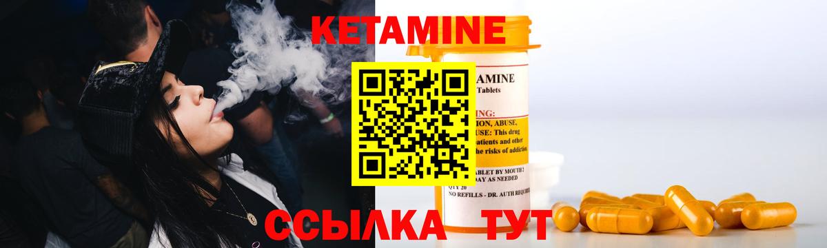Кетамин ketamine  КЕТАМИН VHQ  Вход с VPN  Чехов 