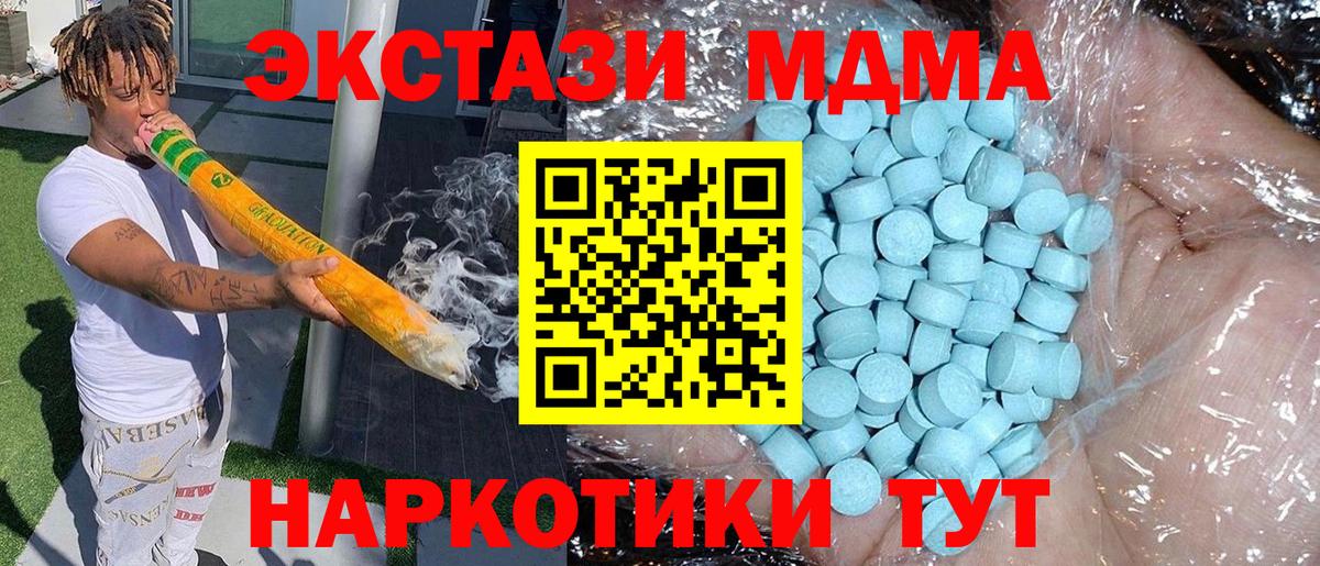 Чехов  МДМА  МДМА crystal  Вход с VPN  MDMA кристаллы 