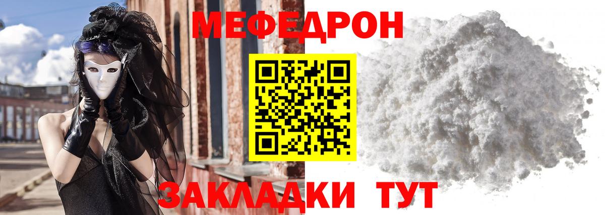 Меф мука Чехов