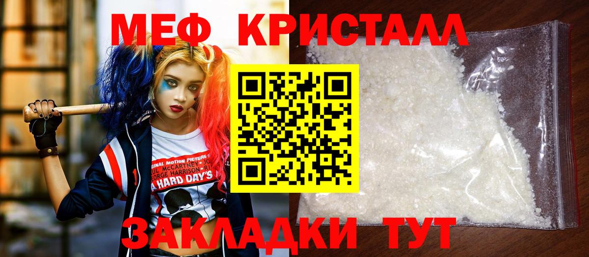 МЕФ мяу мяу  Вход с VPN  Меф  МЯУ-МЯУ mephedrone  Чехов 