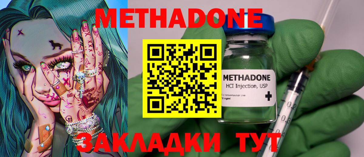 Чехов  МЕТАДОН methadone  Метадон кристалл  Вход с VPN 
