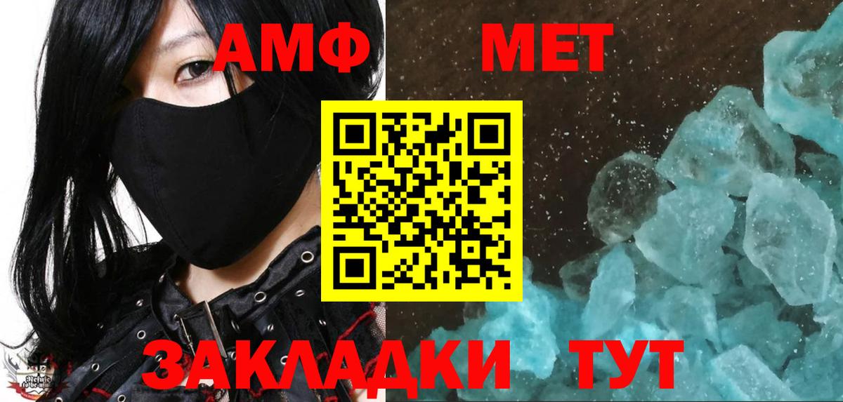 МЕТАМФЕТАМИН винт Чехов