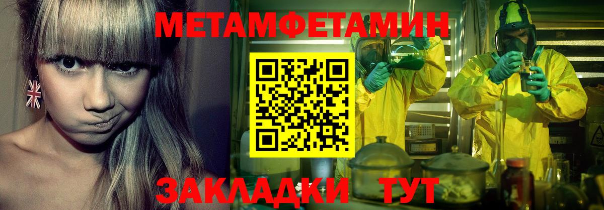 Метамфетамин Methamphetamine  Вход с VPN  Чехов 