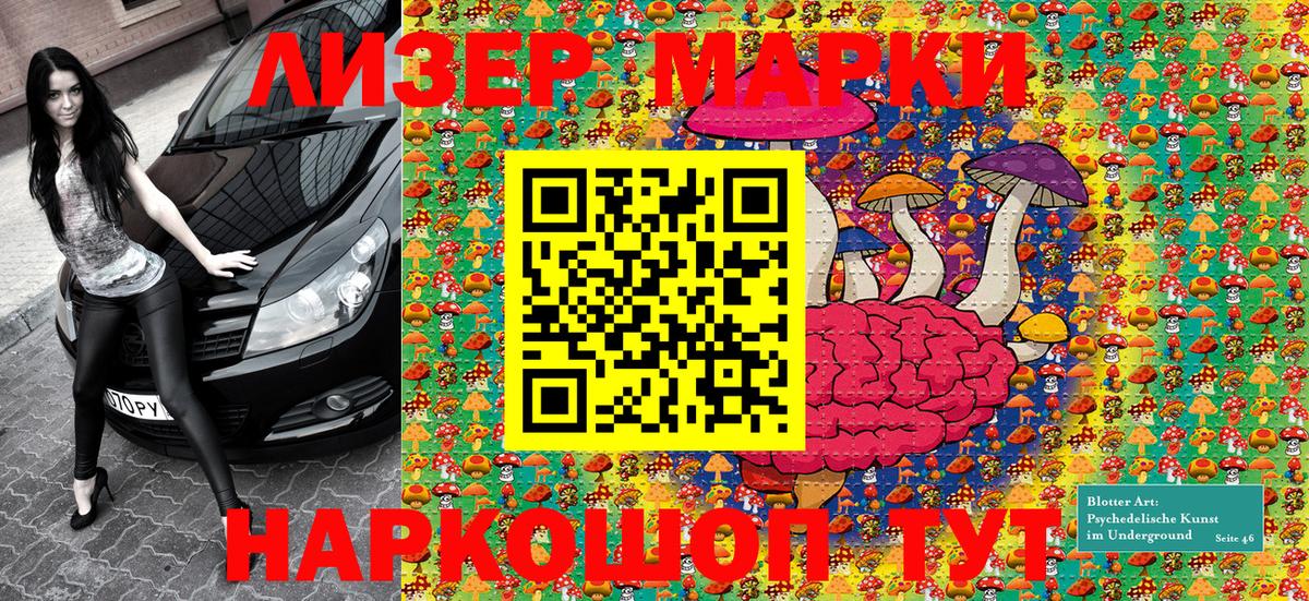 Чехов  Марки NBOMe 1500мкг  Марки NBOMe 1500мкг  Марки 25I-NBOMe  Вход с VPN 