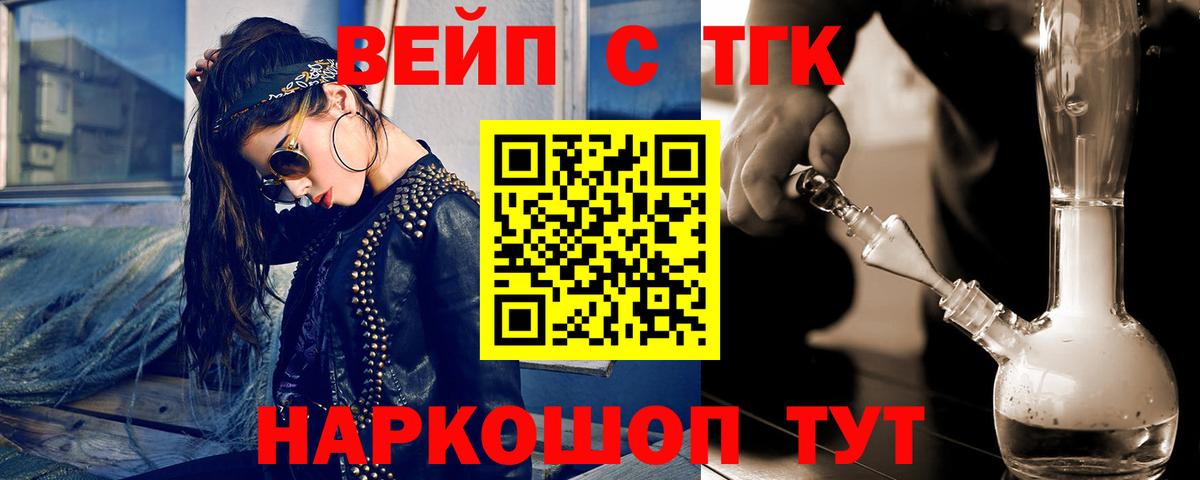 Дистиллят ТГК THC oil Чехов